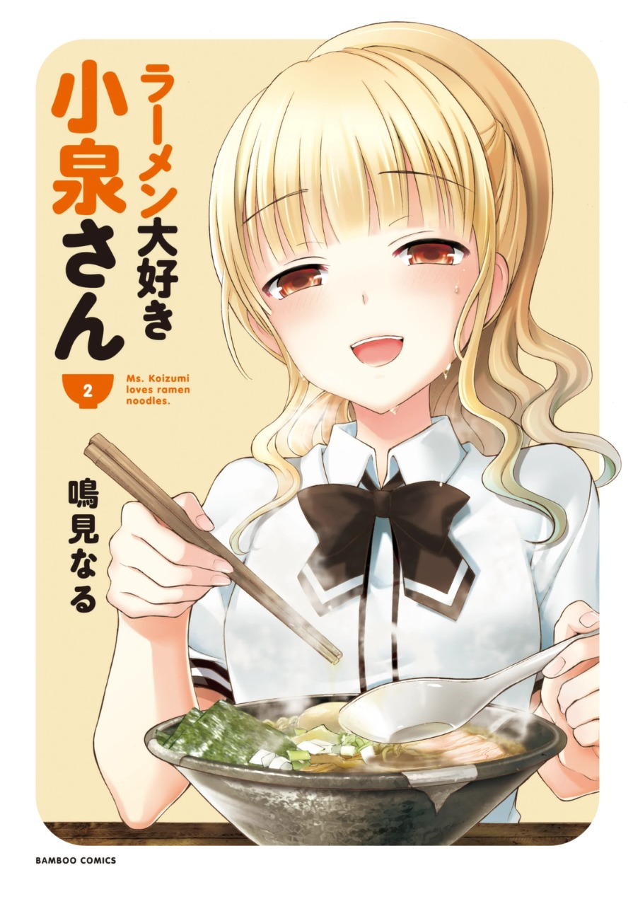 Ramen Daisuki Koizumi-san chapter 10 page 3