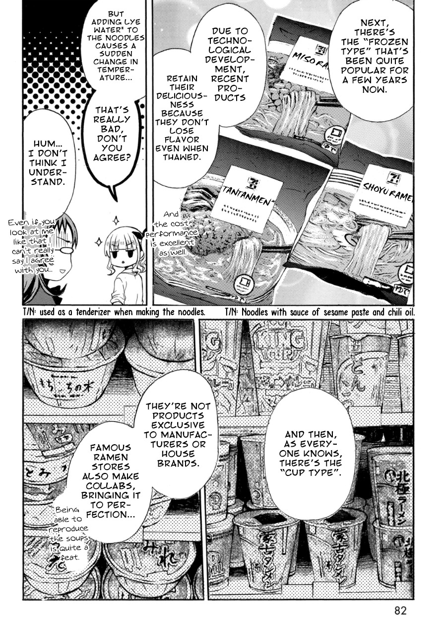 Ramen Daisuki Koizumi-san chapter 16 page 5