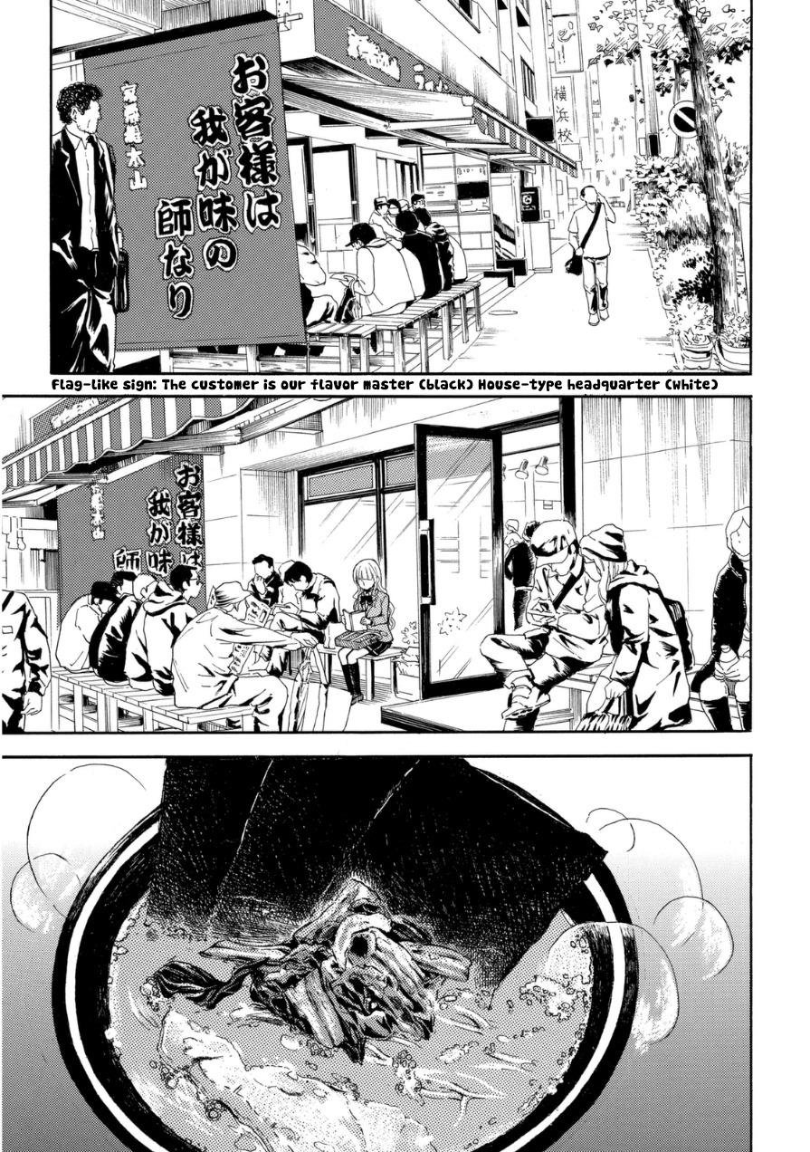 Ramen Daisuki Koizumi-san chapter 17 page 2