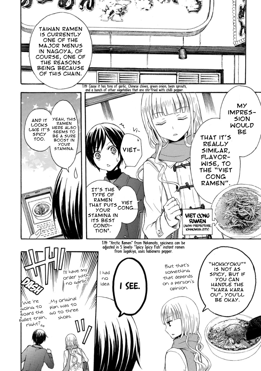 Ramen Daisuki Koizumi-san chapter 19 page 14