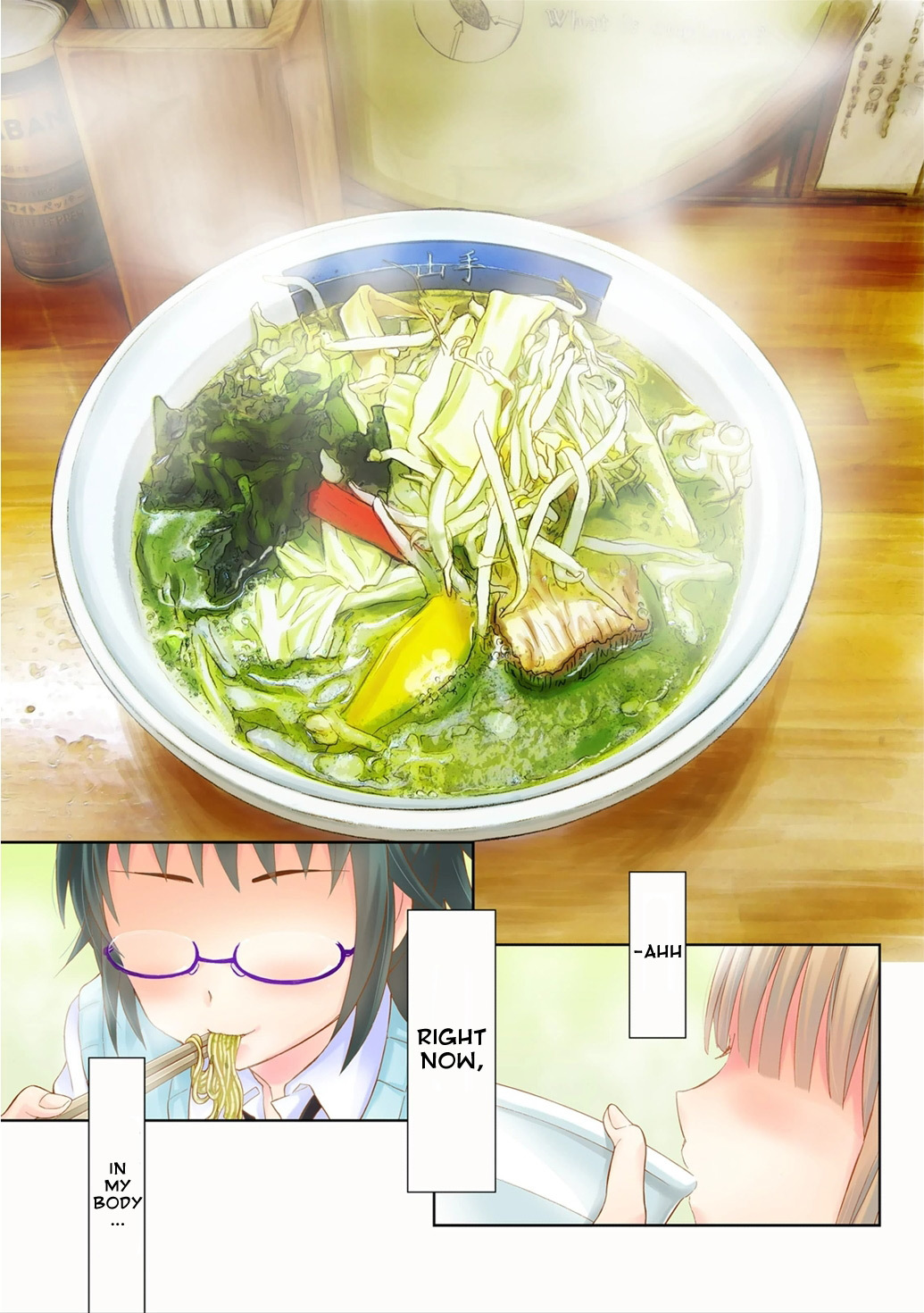 Ramen Daisuki Koizumi-san chapter 22 page 1