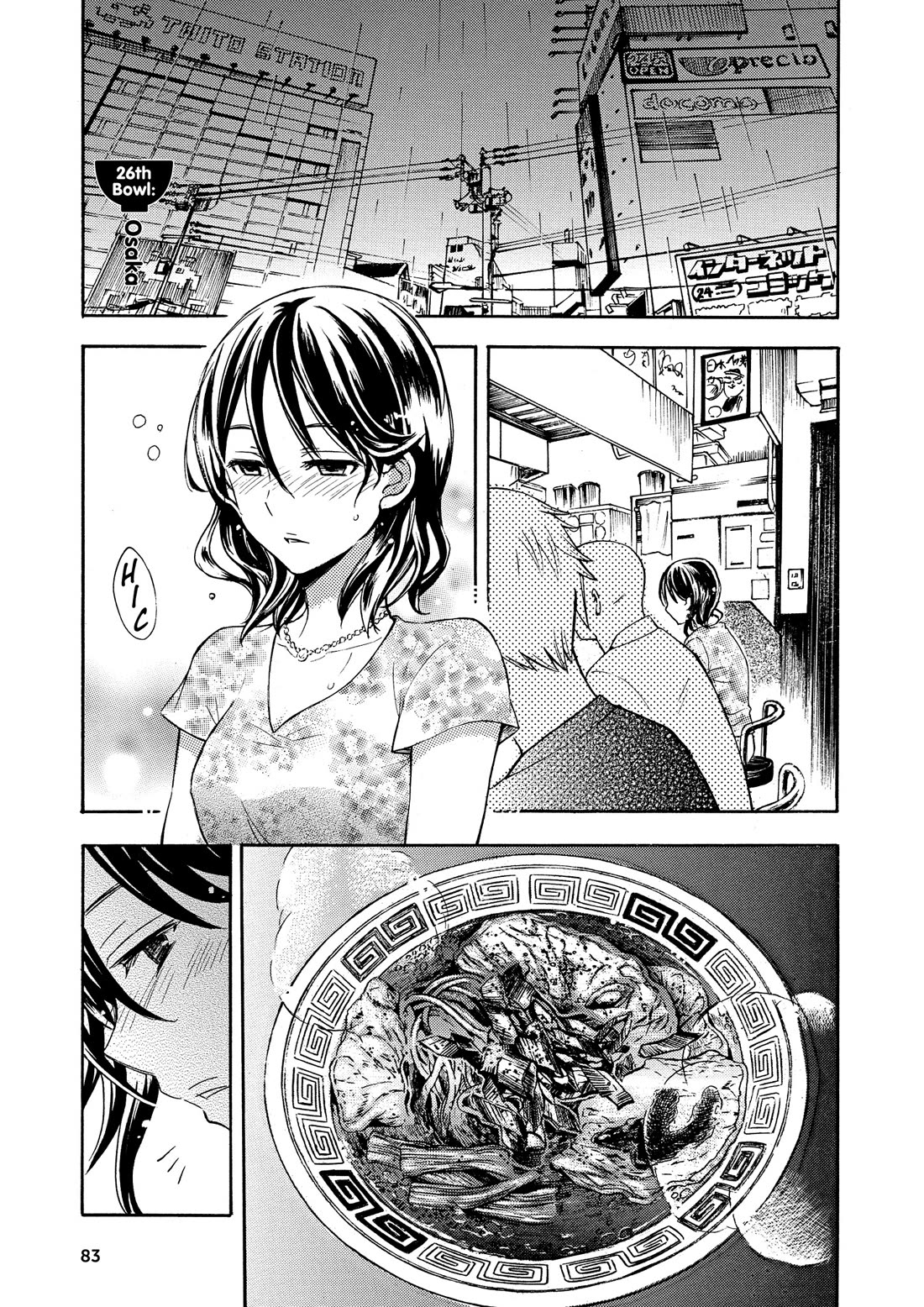 Ramen Daisuki Koizumi-san chapter 26 page 1
