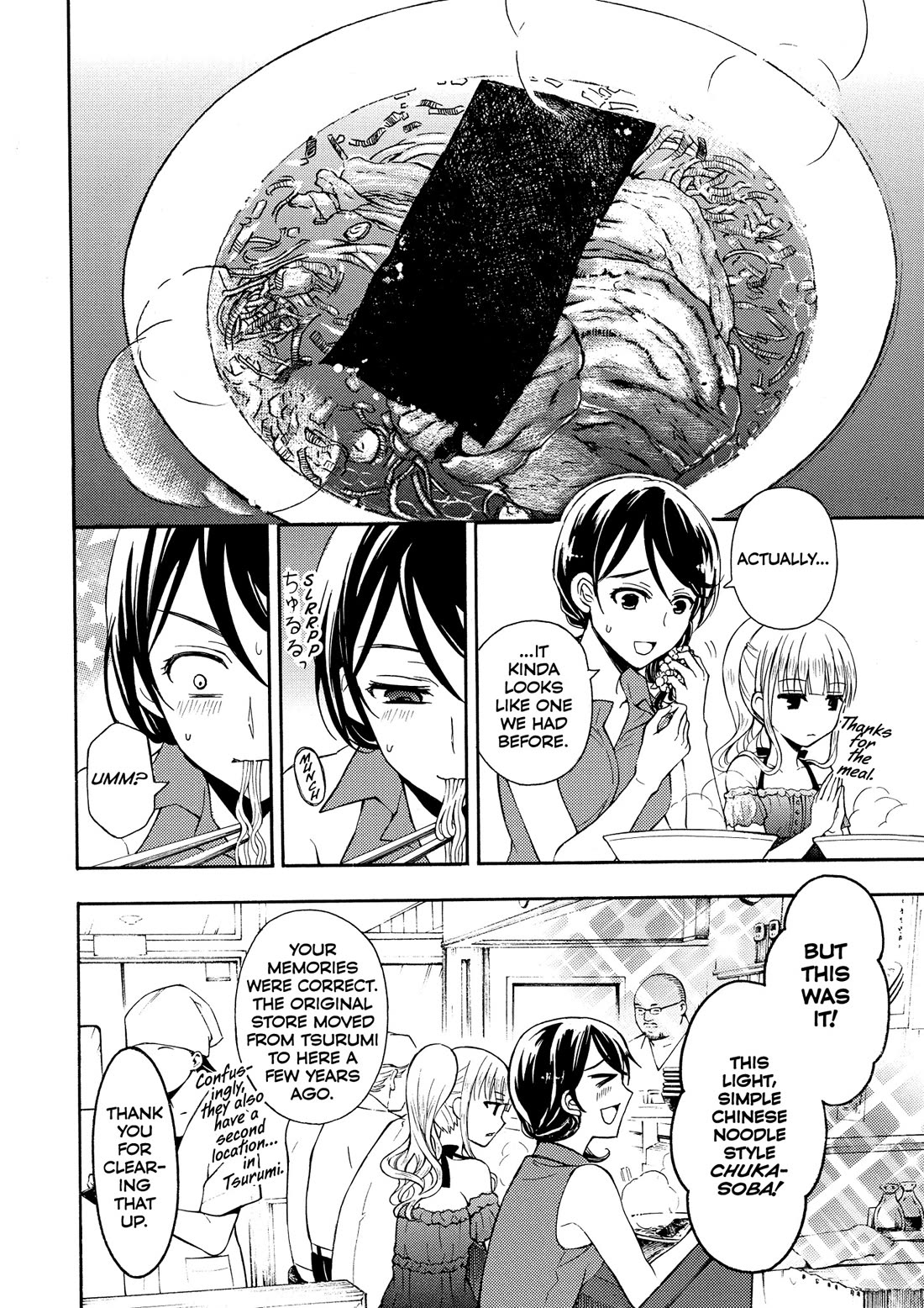 Ramen Daisuki Koizumi-san chapter 26 page 16