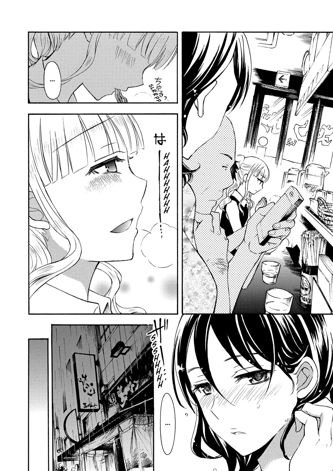 Ramen Daisuki Koizumi-san chapter 26 page 2