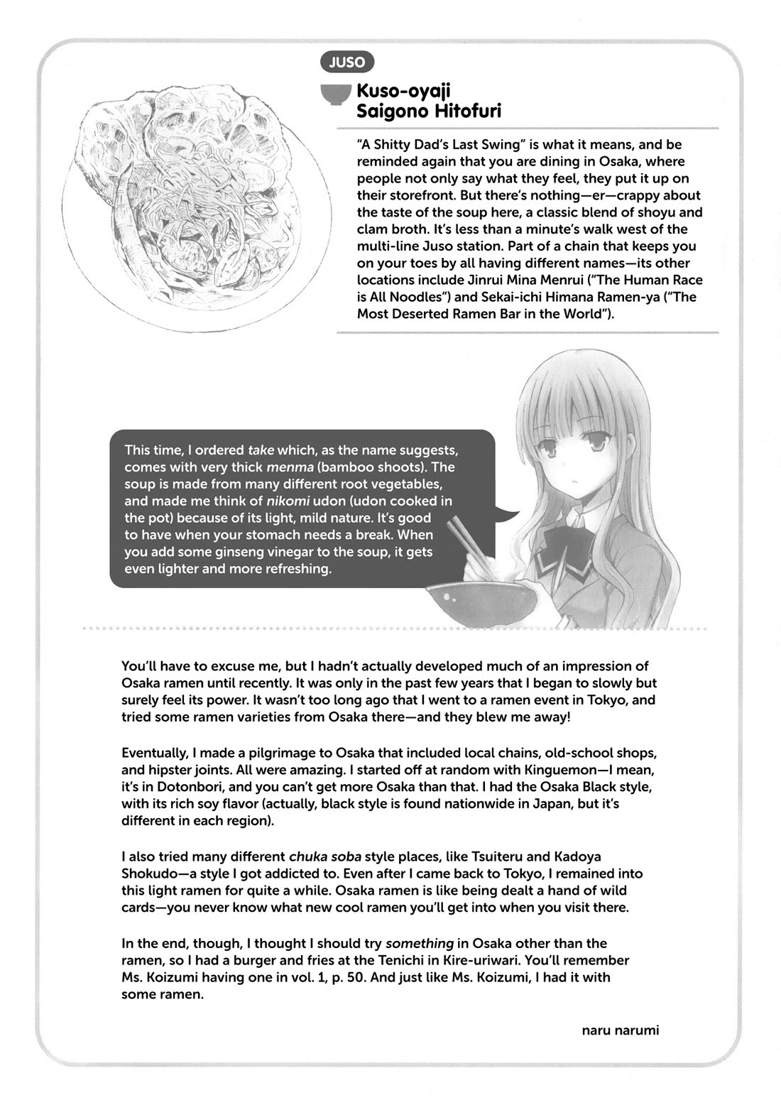 Ramen Daisuki Koizumi-san chapter 27 page 17