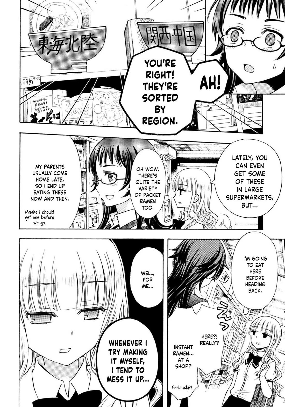Ramen Daisuki Koizumi-san chapter 32 page 12