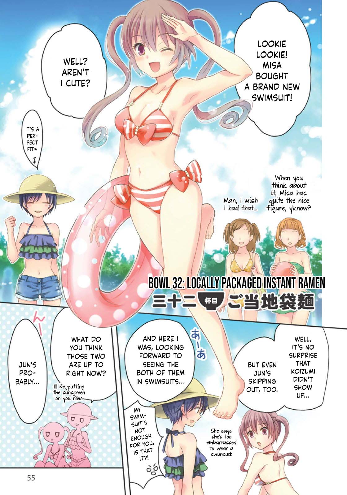 Ramen Daisuki Koizumi-san chapter 32 page 2