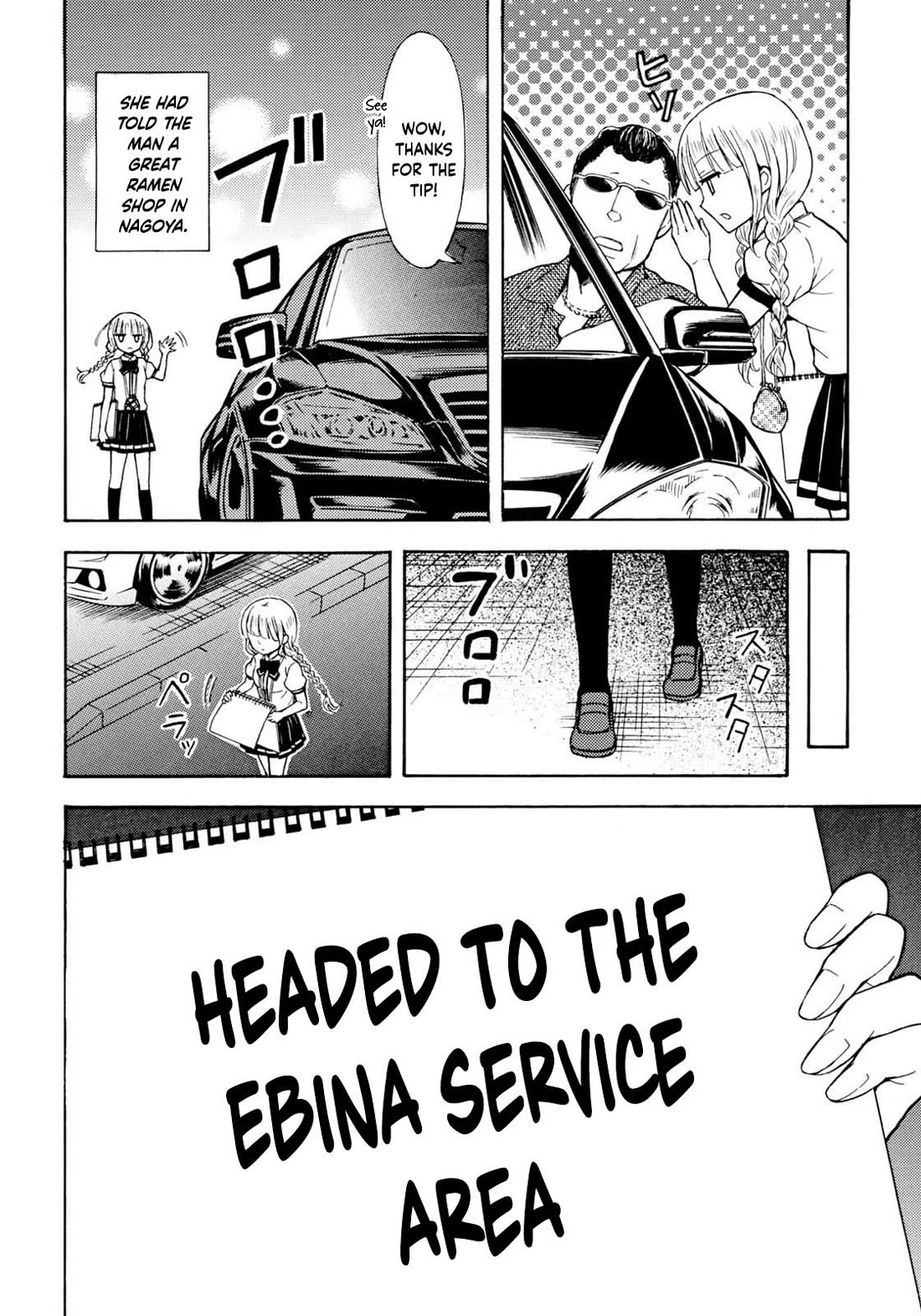 Ramen Daisuki Koizumi-san chapter 33 page 5
