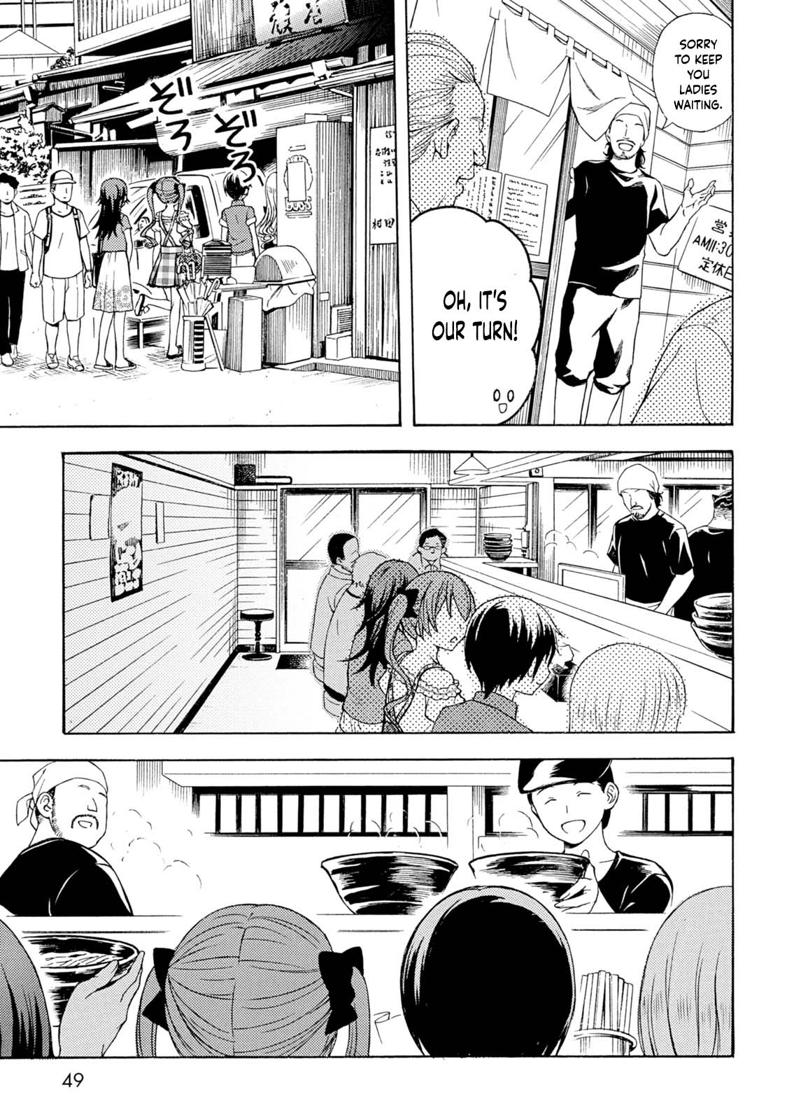 Ramen Daisuki Koizumi-san chapter 37 page 16