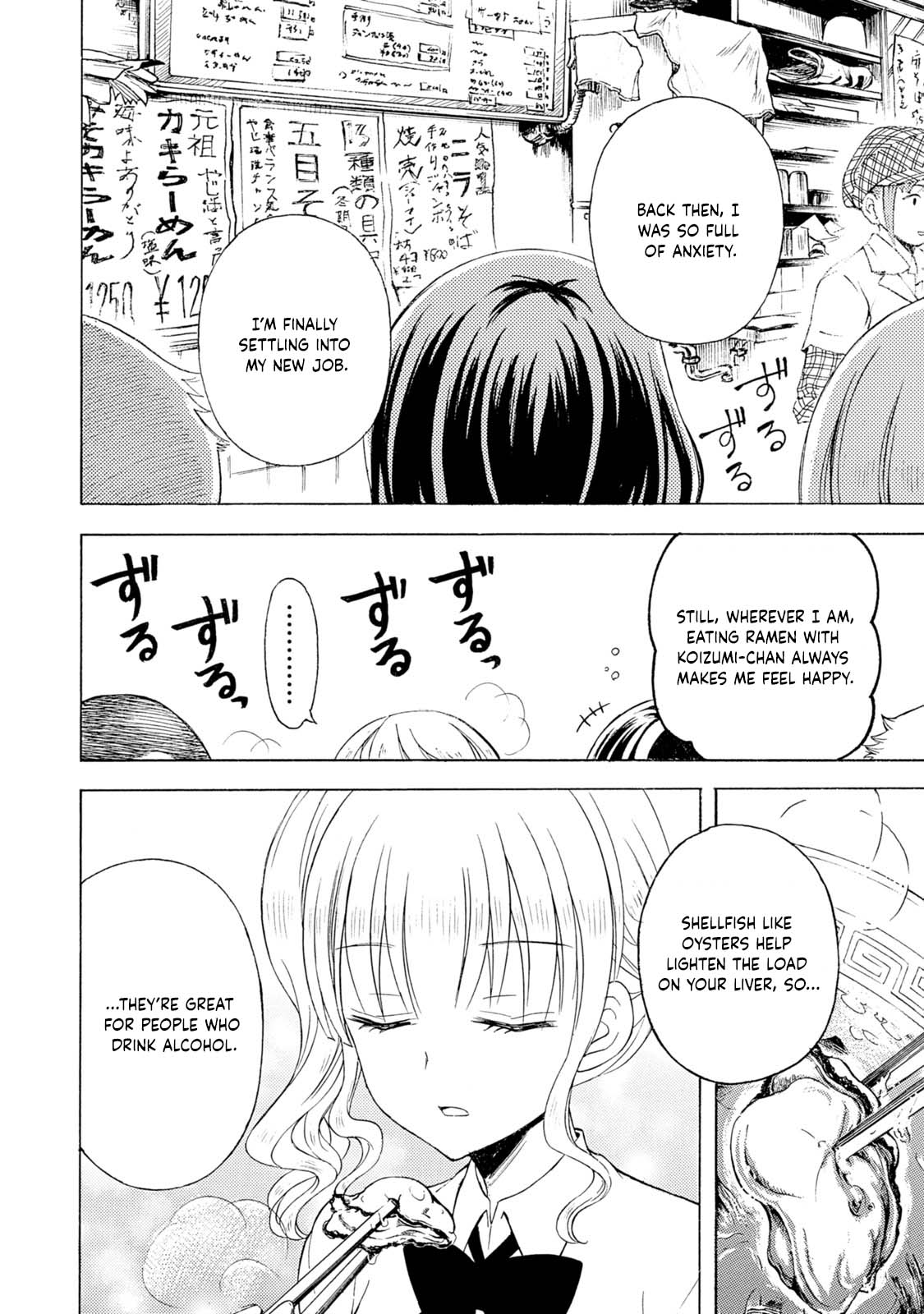 Ramen Daisuki Koizumi-san chapter 39 page 13