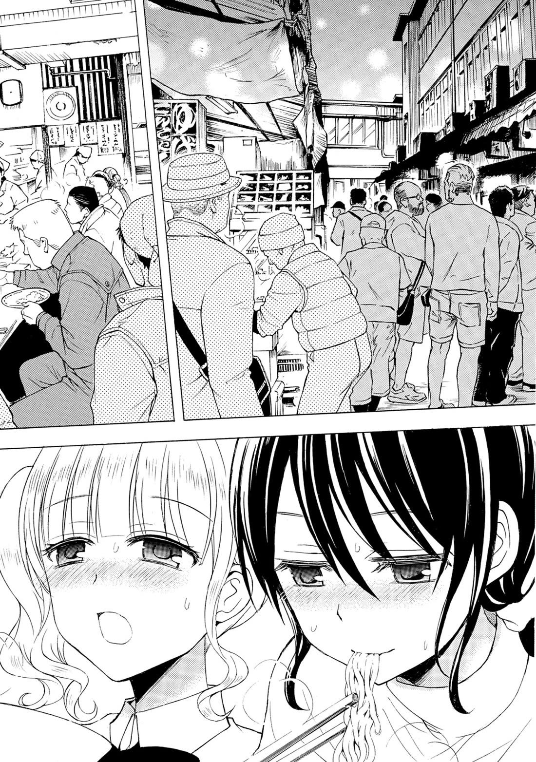 Ramen Daisuki Koizumi-san chapter 39 page 16