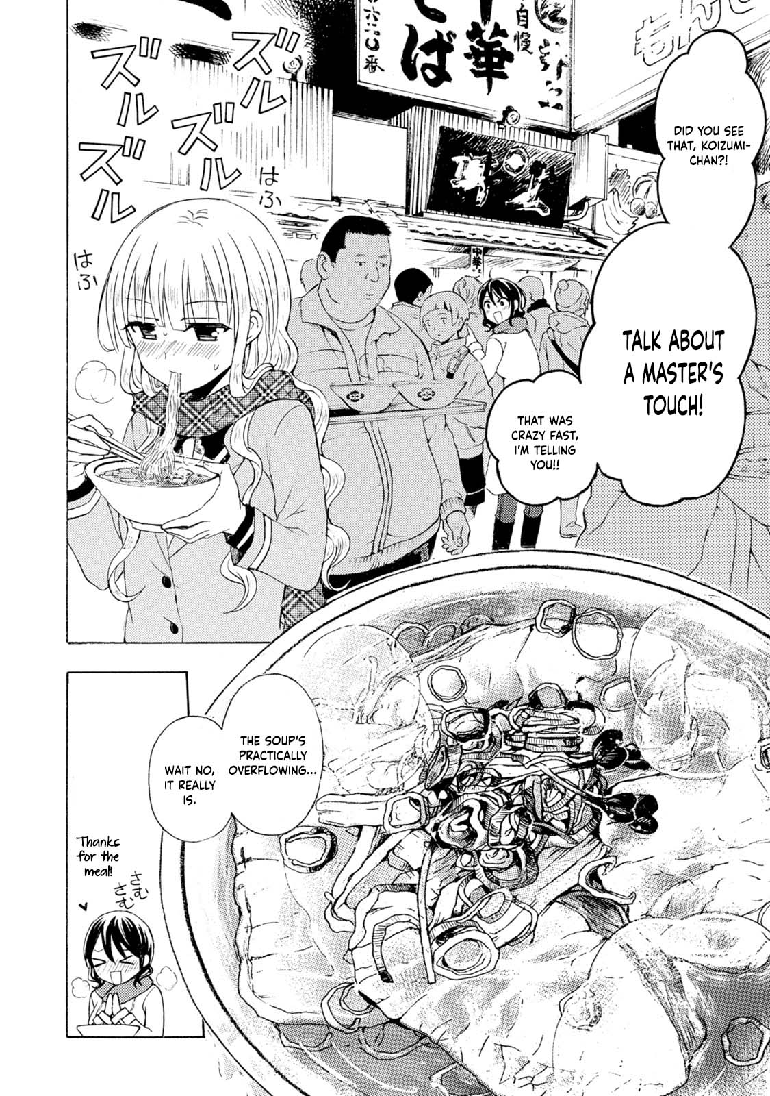 Ramen Daisuki Koizumi-san chapter 39 page 3