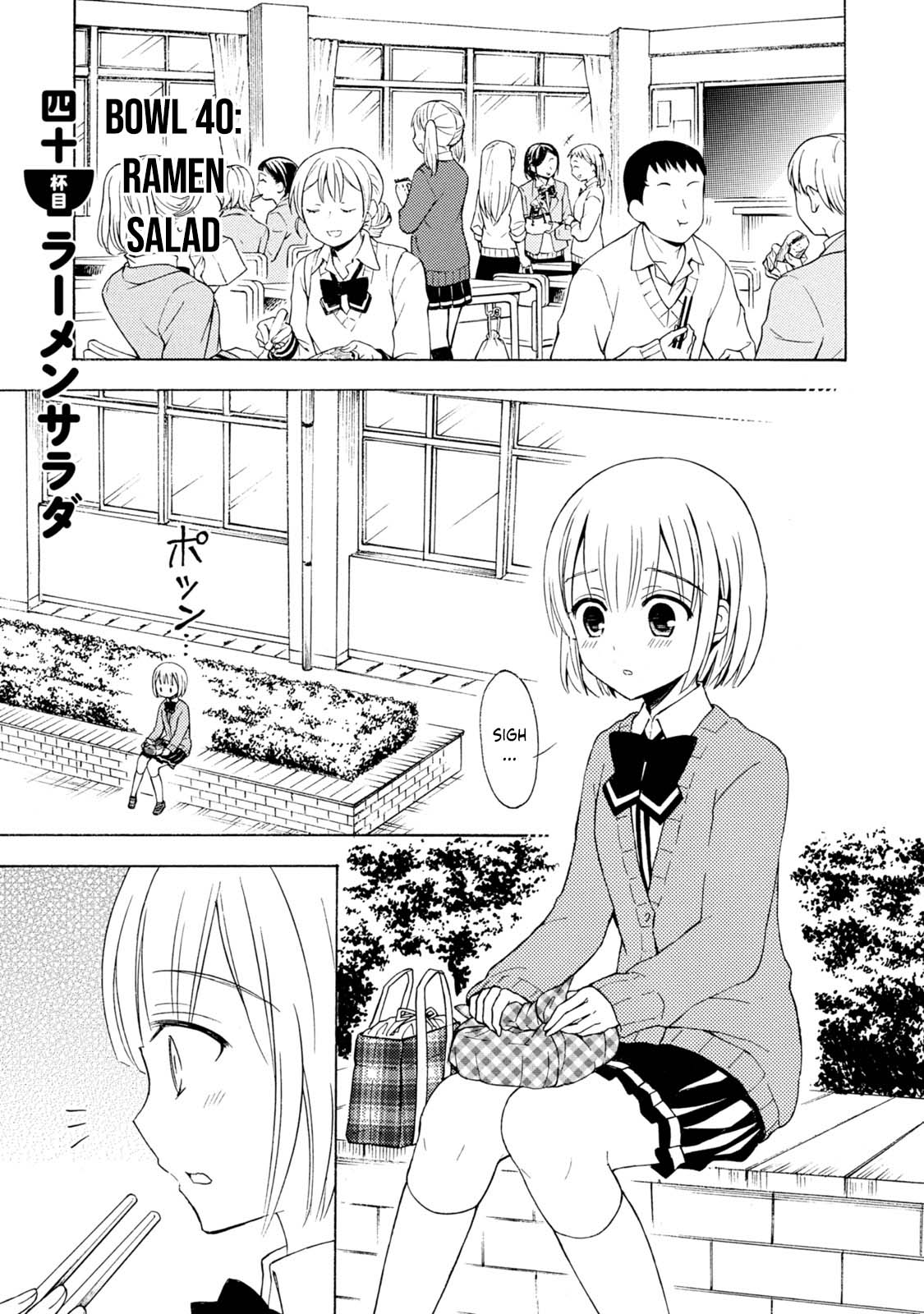 Ramen Daisuki Koizumi-san chapter 40 page 2