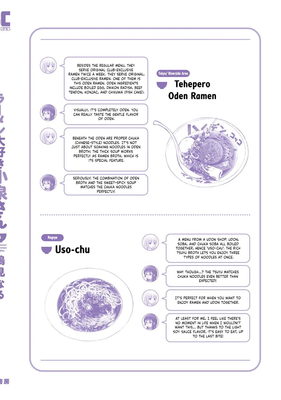 Ramen Daisuki Koizumi-san chapter 42 page 15