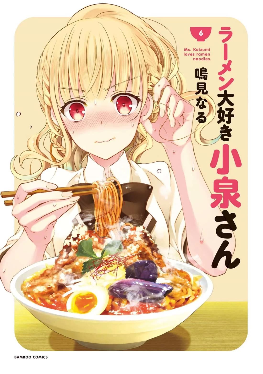 Ramen Daisuki Koizumi-san chapter 43 page 3