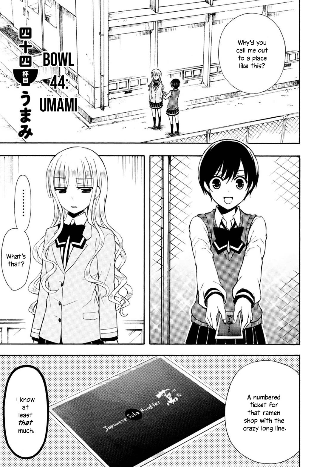 Ramen Daisuki Koizumi-san chapter 44 page 2