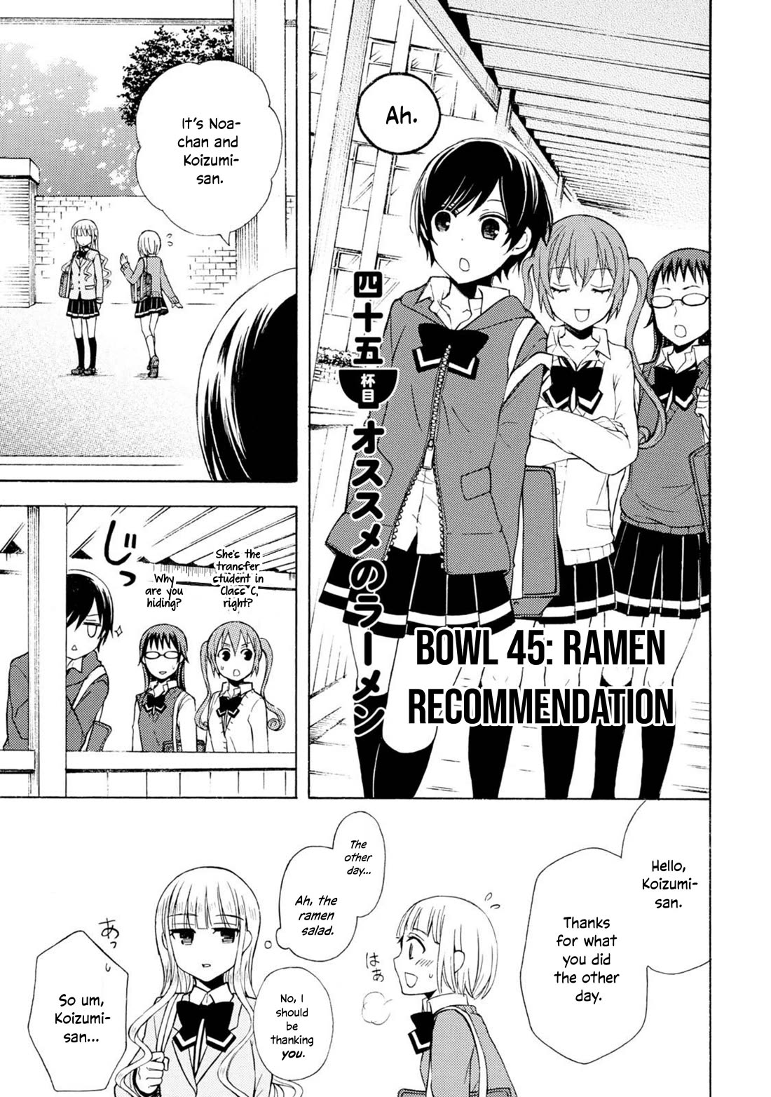 Ramen Daisuki Koizumi-san chapter 45 page 2
