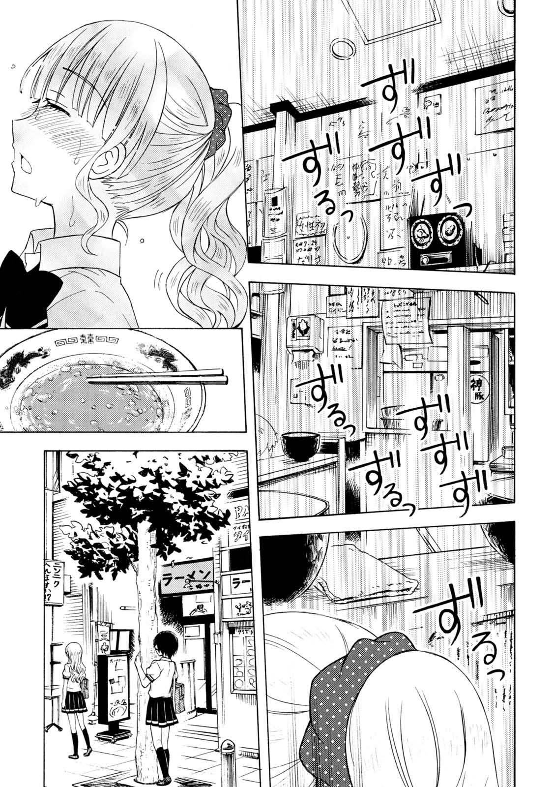 Ramen Daisuki Koizumi-san chapter 47 page 10