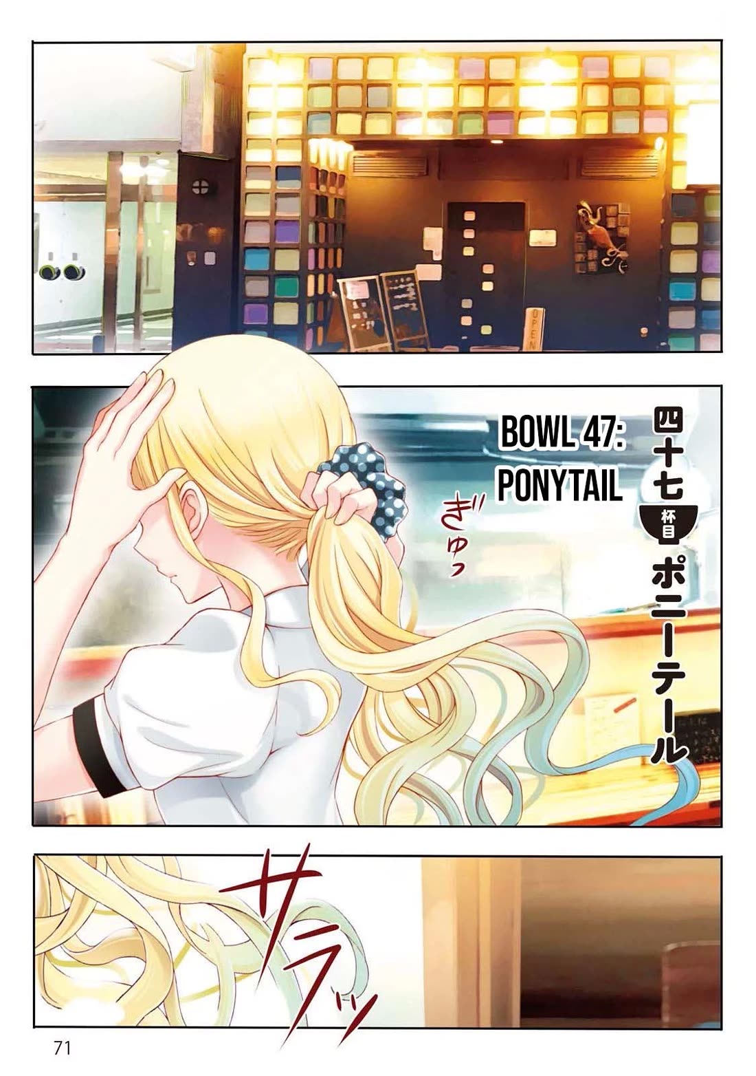 Ramen Daisuki Koizumi-san chapter 47 page 2