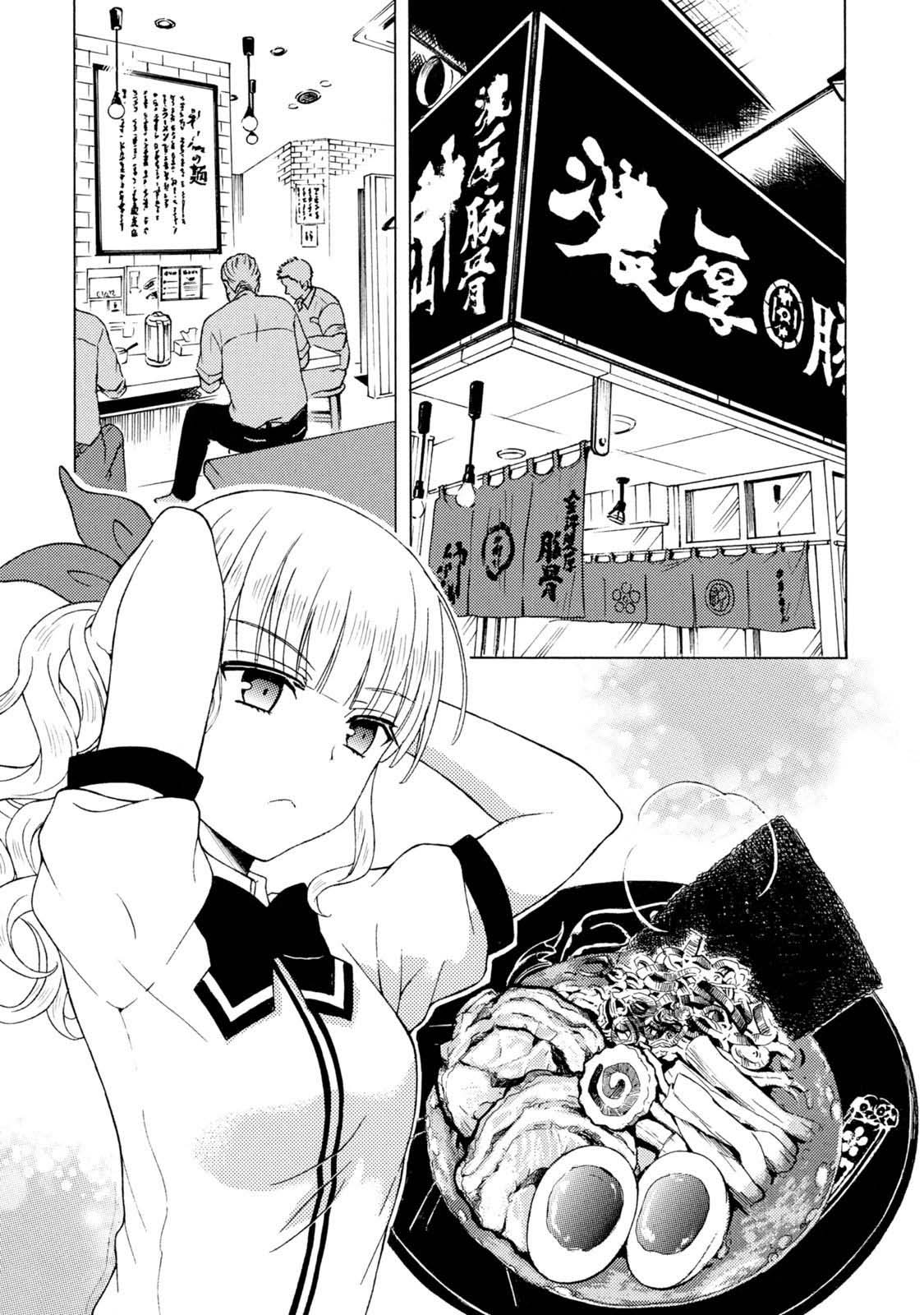 Ramen Daisuki Koizumi-san chapter 47 page 4