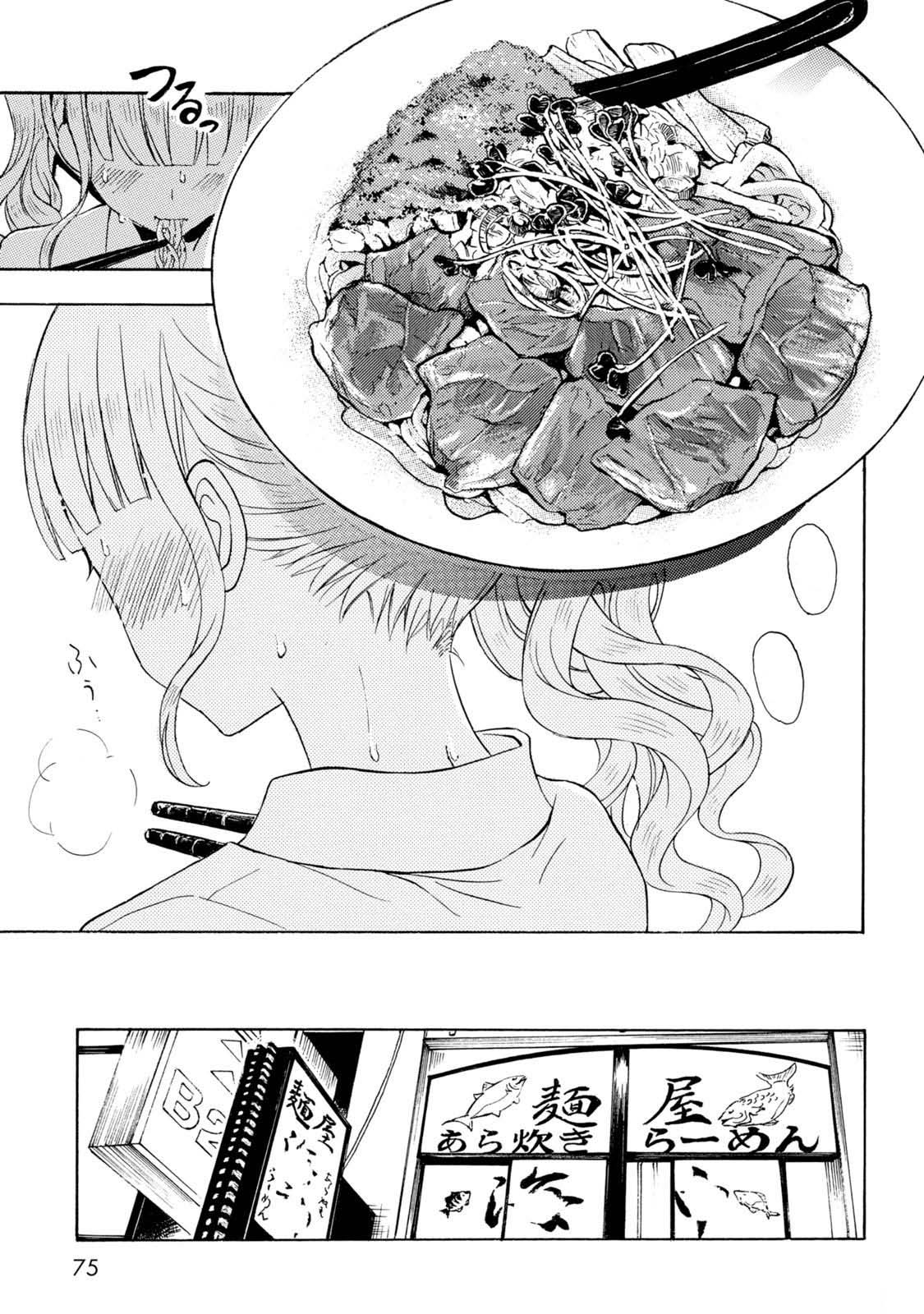 Ramen Daisuki Koizumi-san chapter 47 page 6