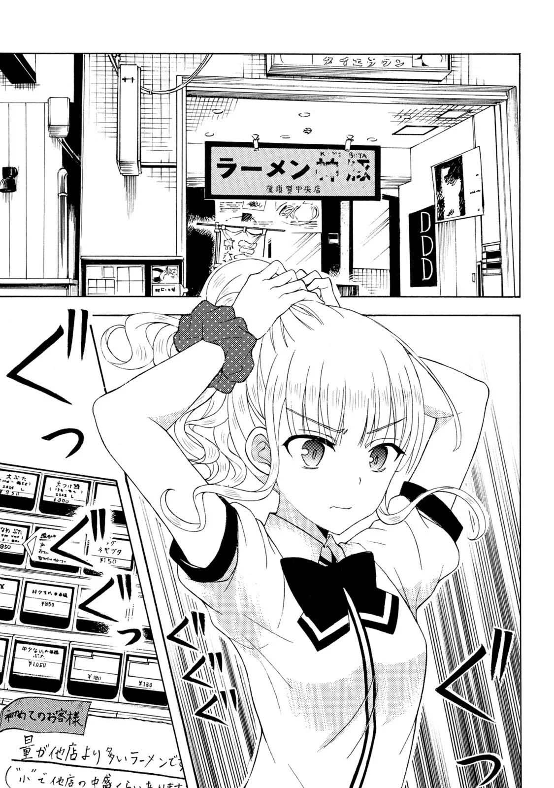 Ramen Daisuki Koizumi-san chapter 47 page 8