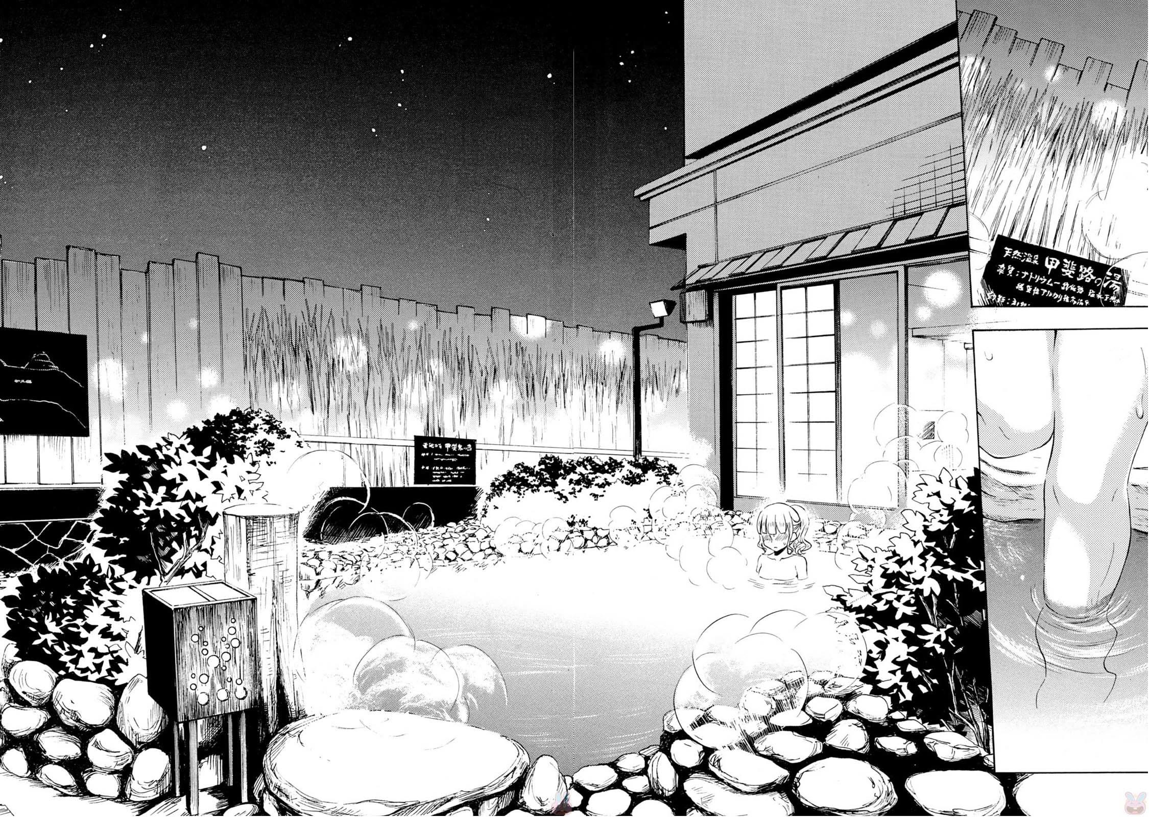 Ramen Daisuki Koizumi-san chapter 49 page 17