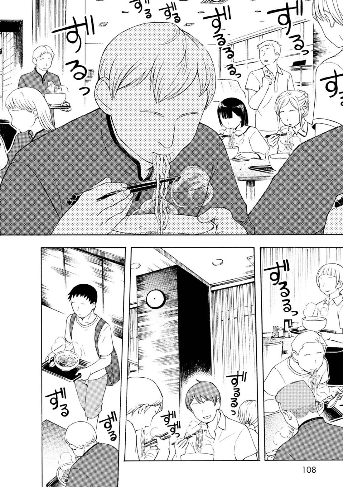 Ramen Daisuki Koizumi-san chapter 49 page 7