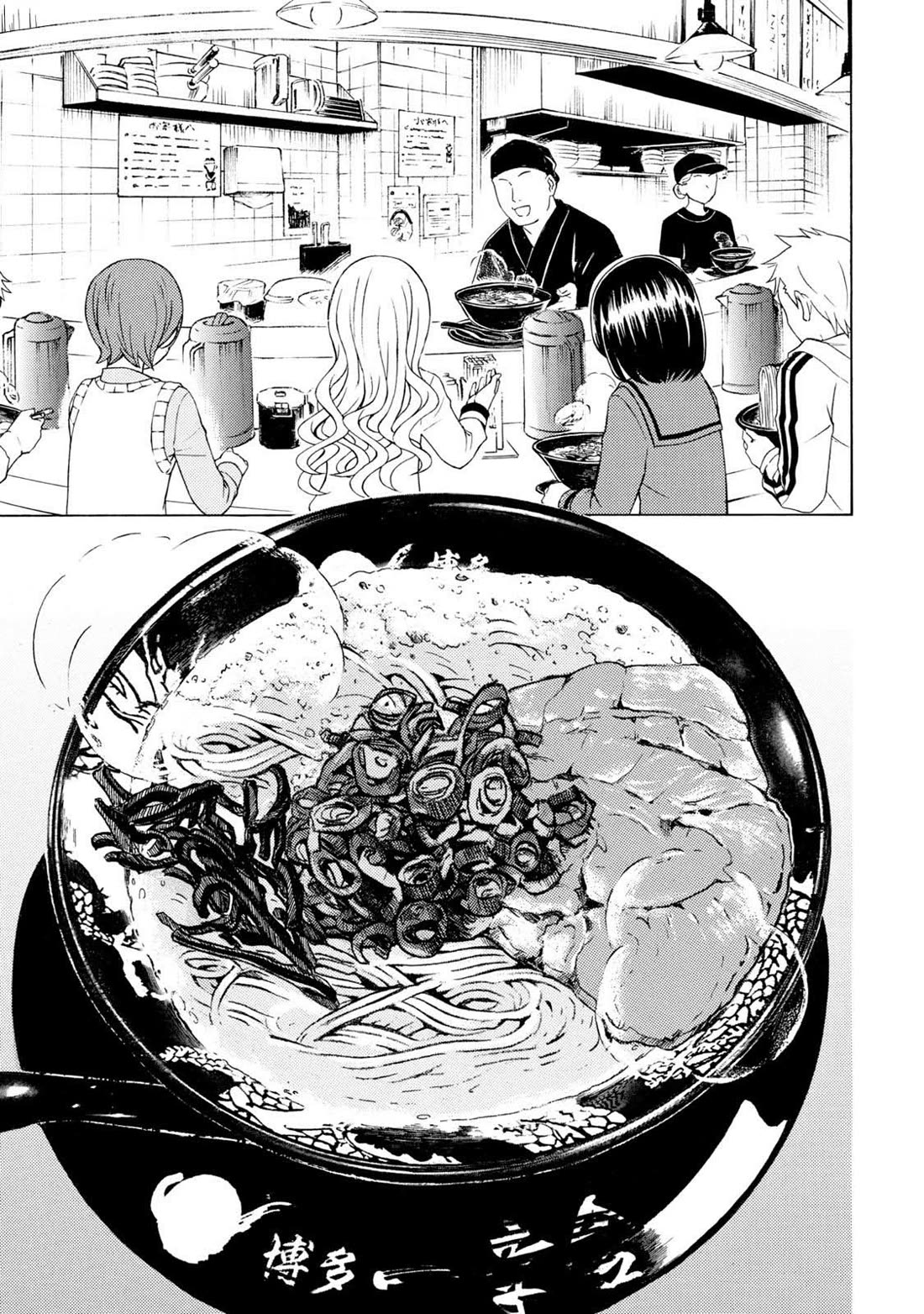 Ramen Daisuki Koizumi-san chapter 50 page 4