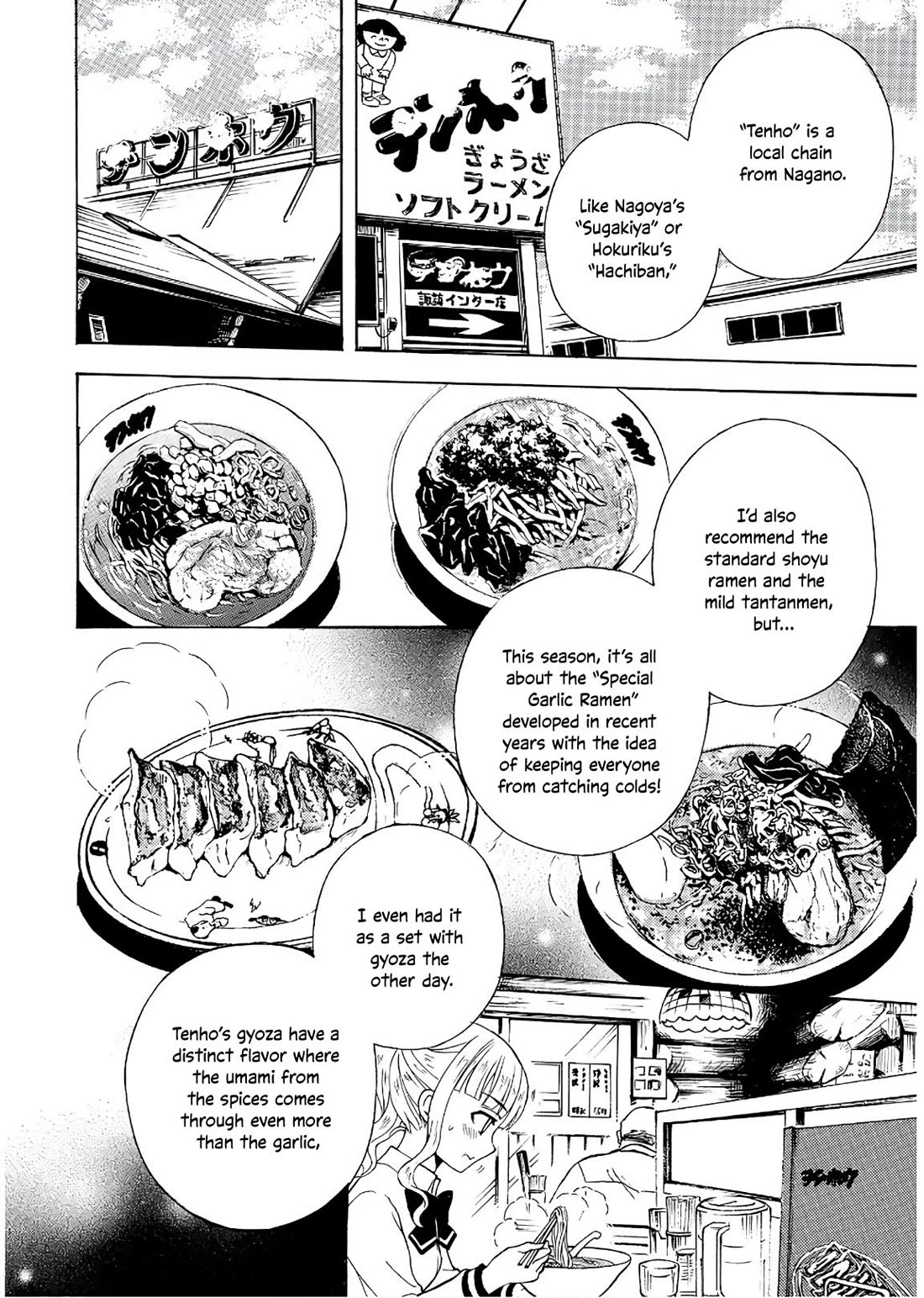 Ramen Daisuki Koizumi-san chapter 51 page 12