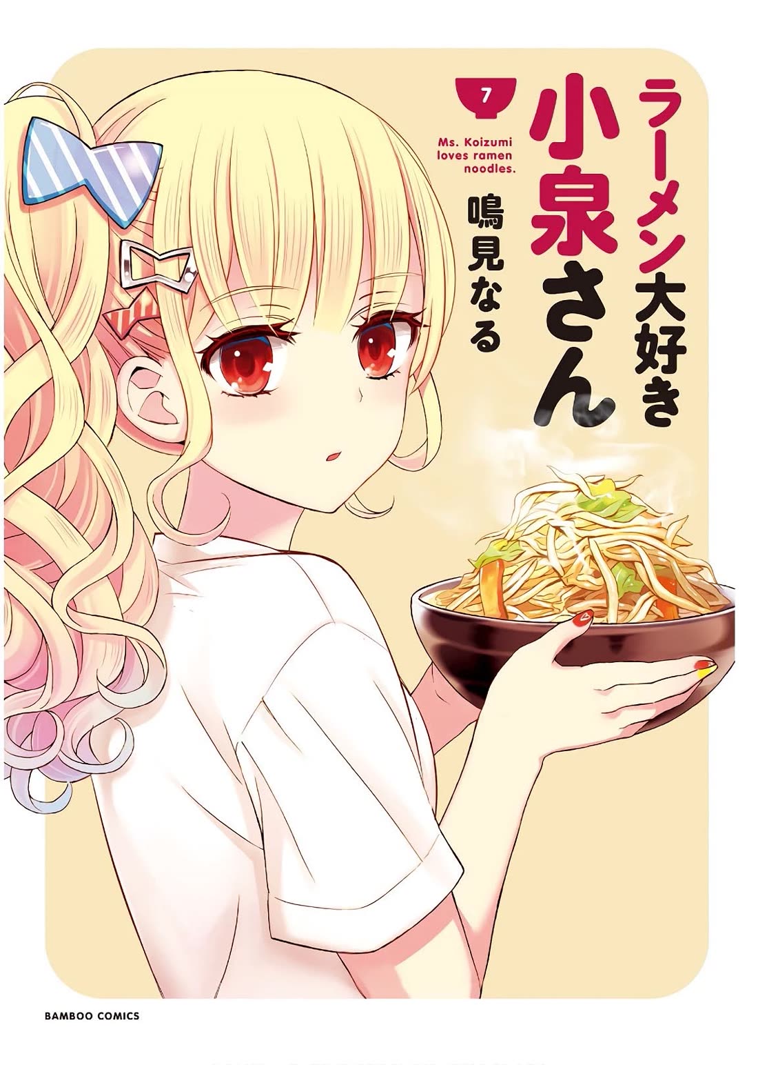 Ramen Daisuki Koizumi-san chapter 51 page 3