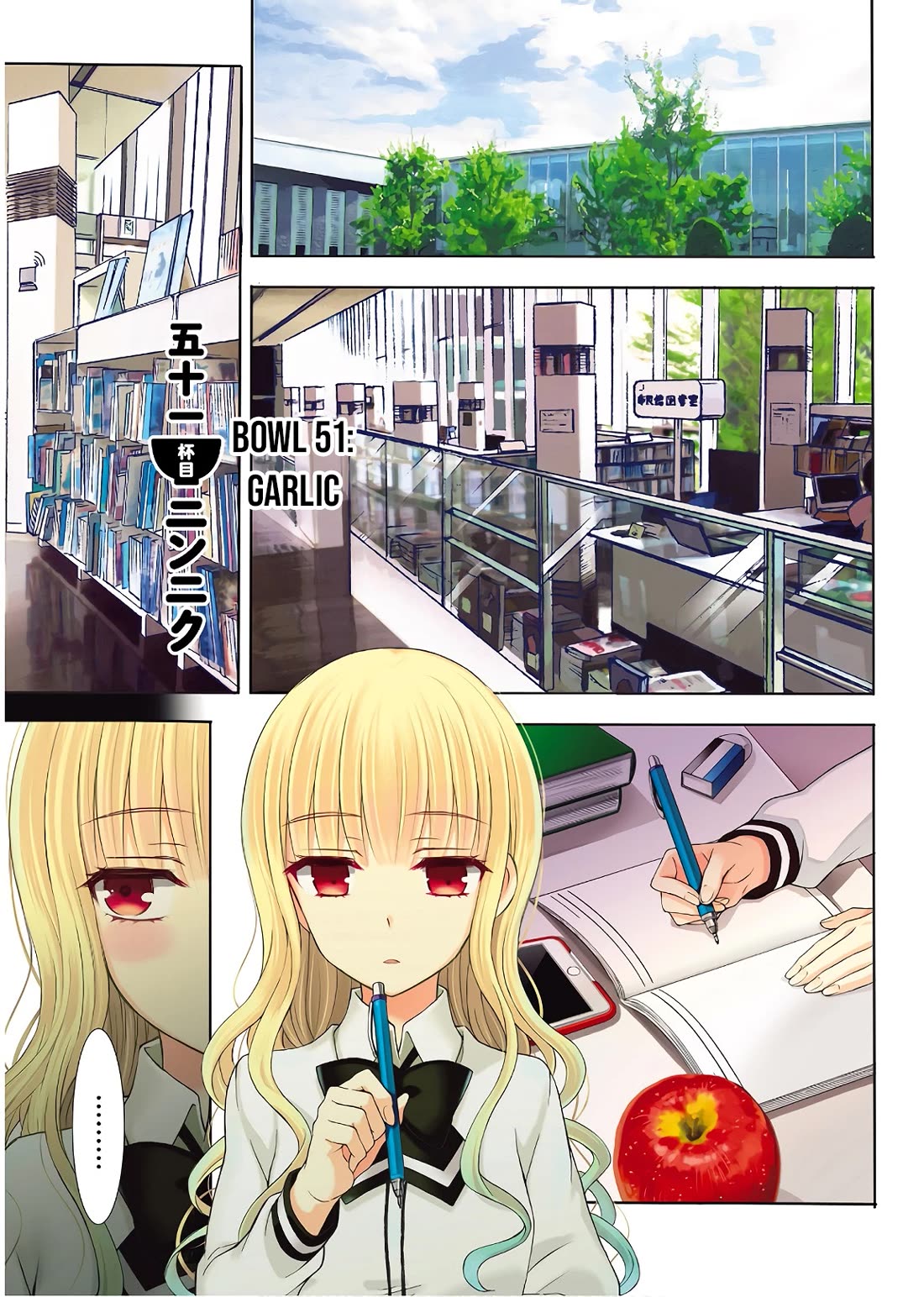 Ramen Daisuki Koizumi-san chapter 51 page 5