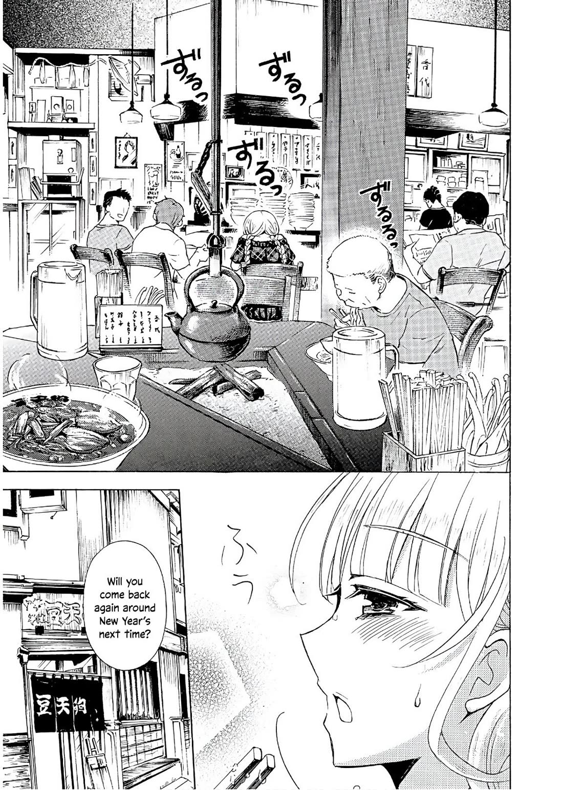 Ramen Daisuki Koizumi-san chapter 55 page 14