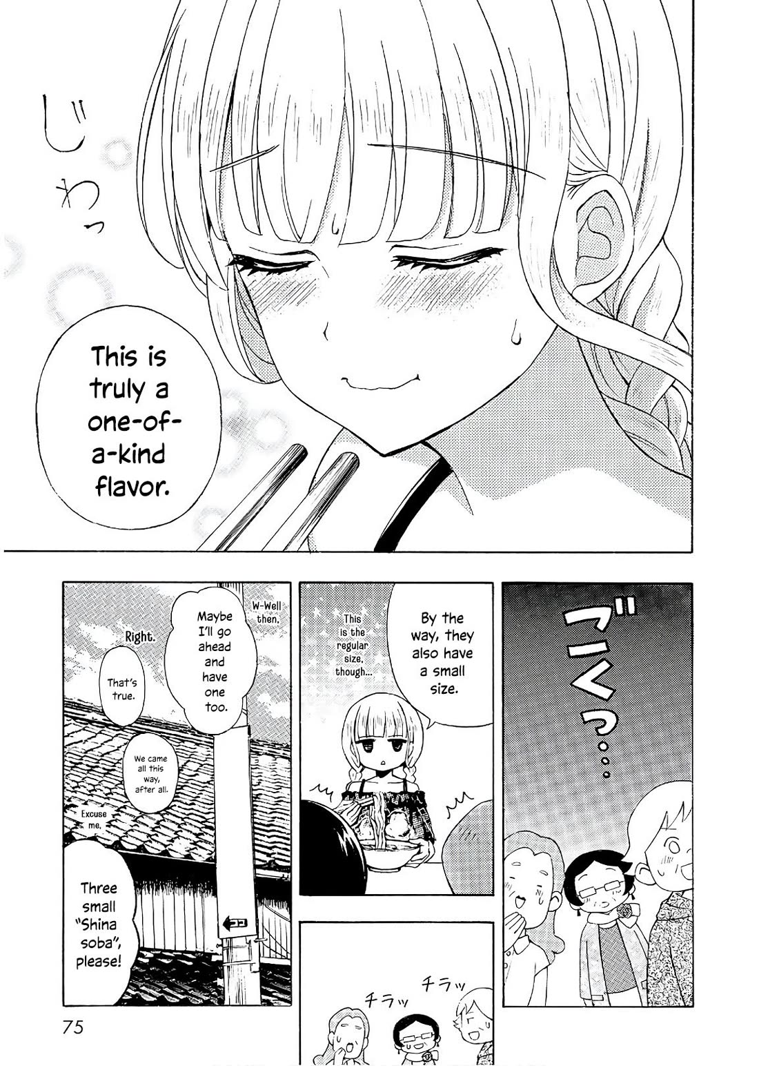 Ramen Daisuki Koizumi-san chapter 55 page 6