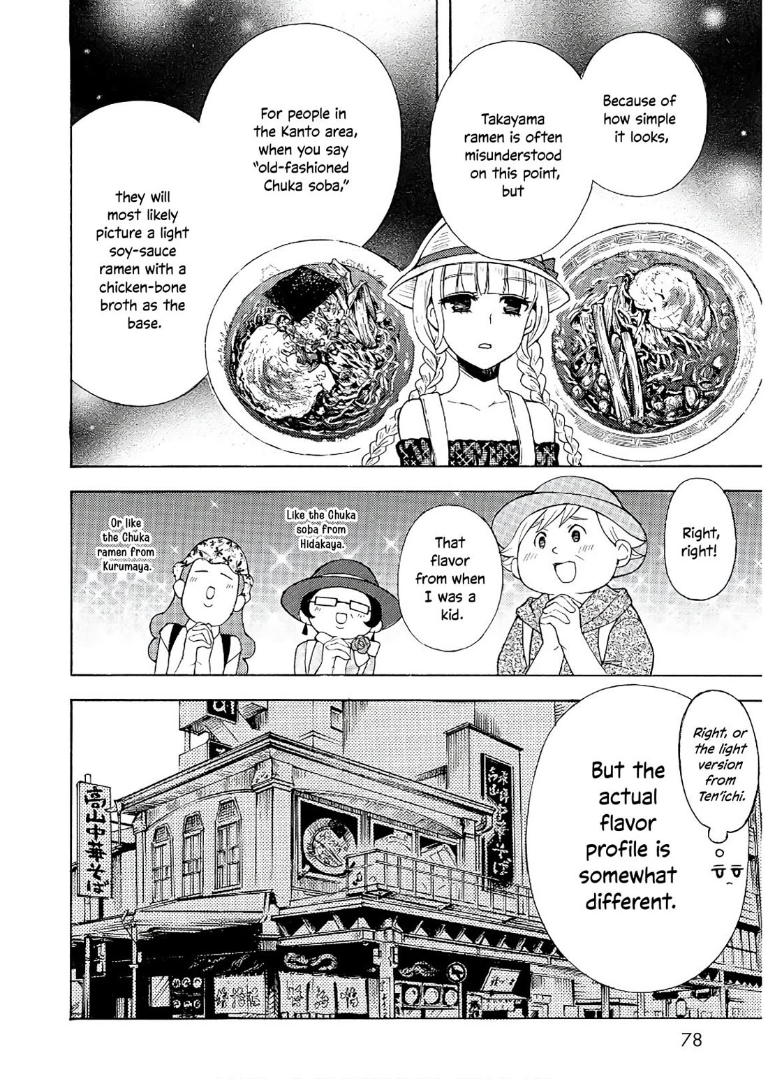 Ramen Daisuki Koizumi-san chapter 55 page 9