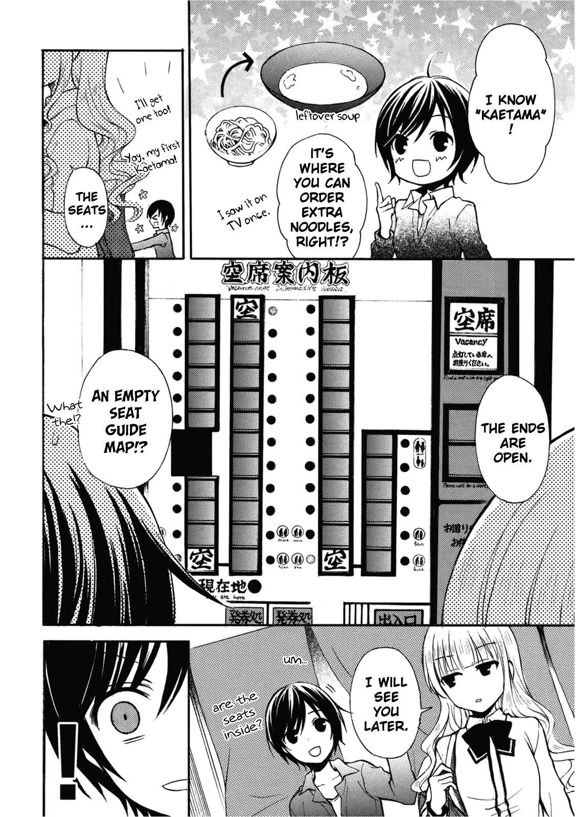 Ramen Daisuki Koizumi-san chapter 8 page 4