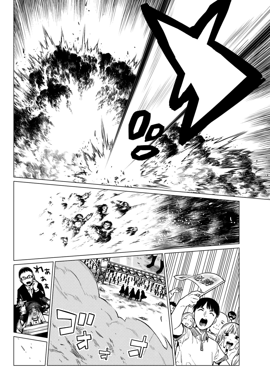 Ranger Reject chapter 1 page 38