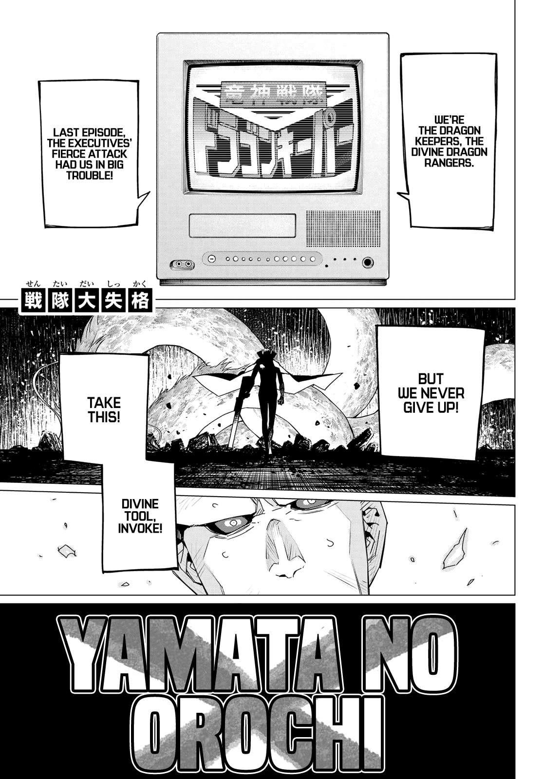 Ranger Reject chapter 100 page 4