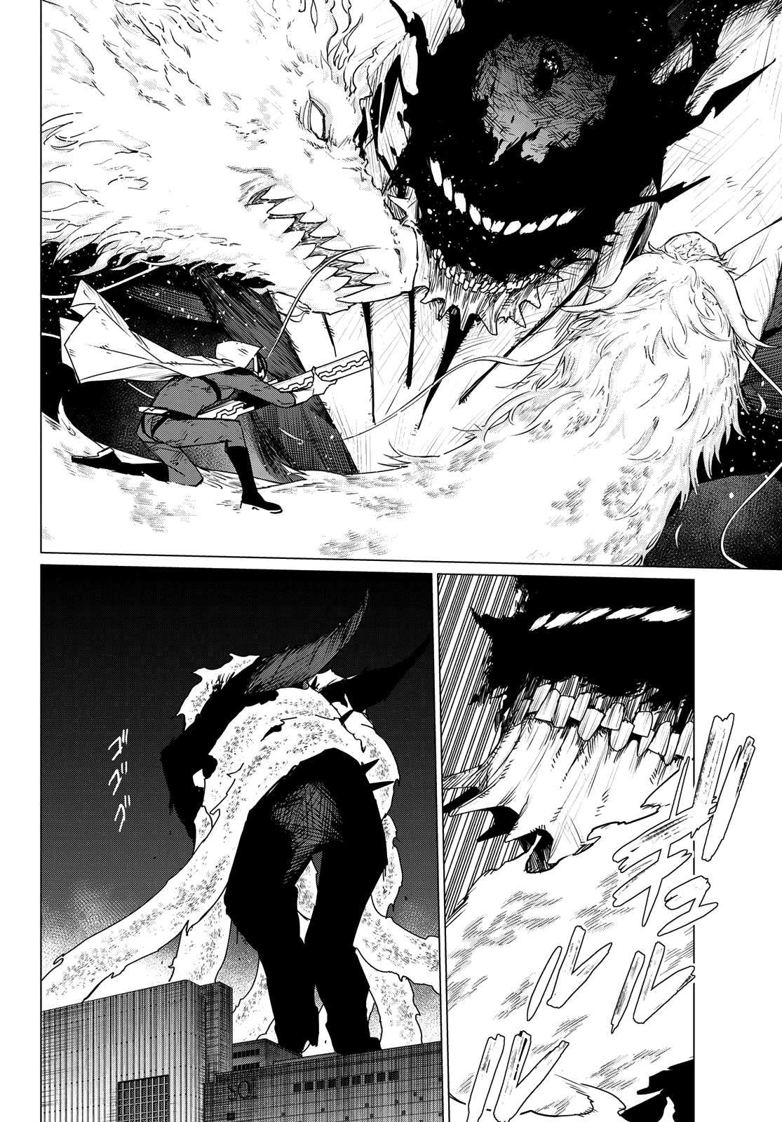 Ranger Reject chapter 116 page 9