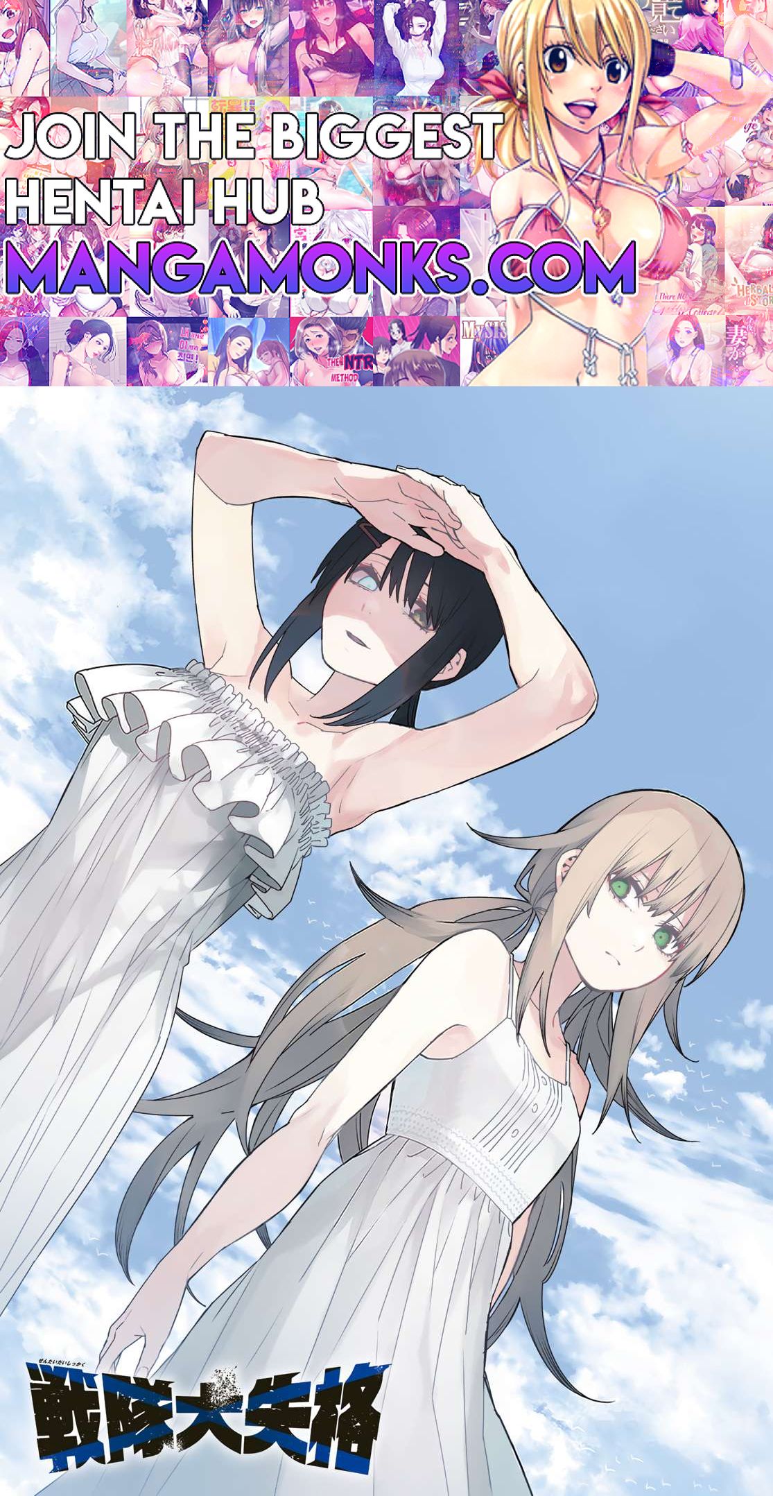 Ranger Reject chapter 118 page 1