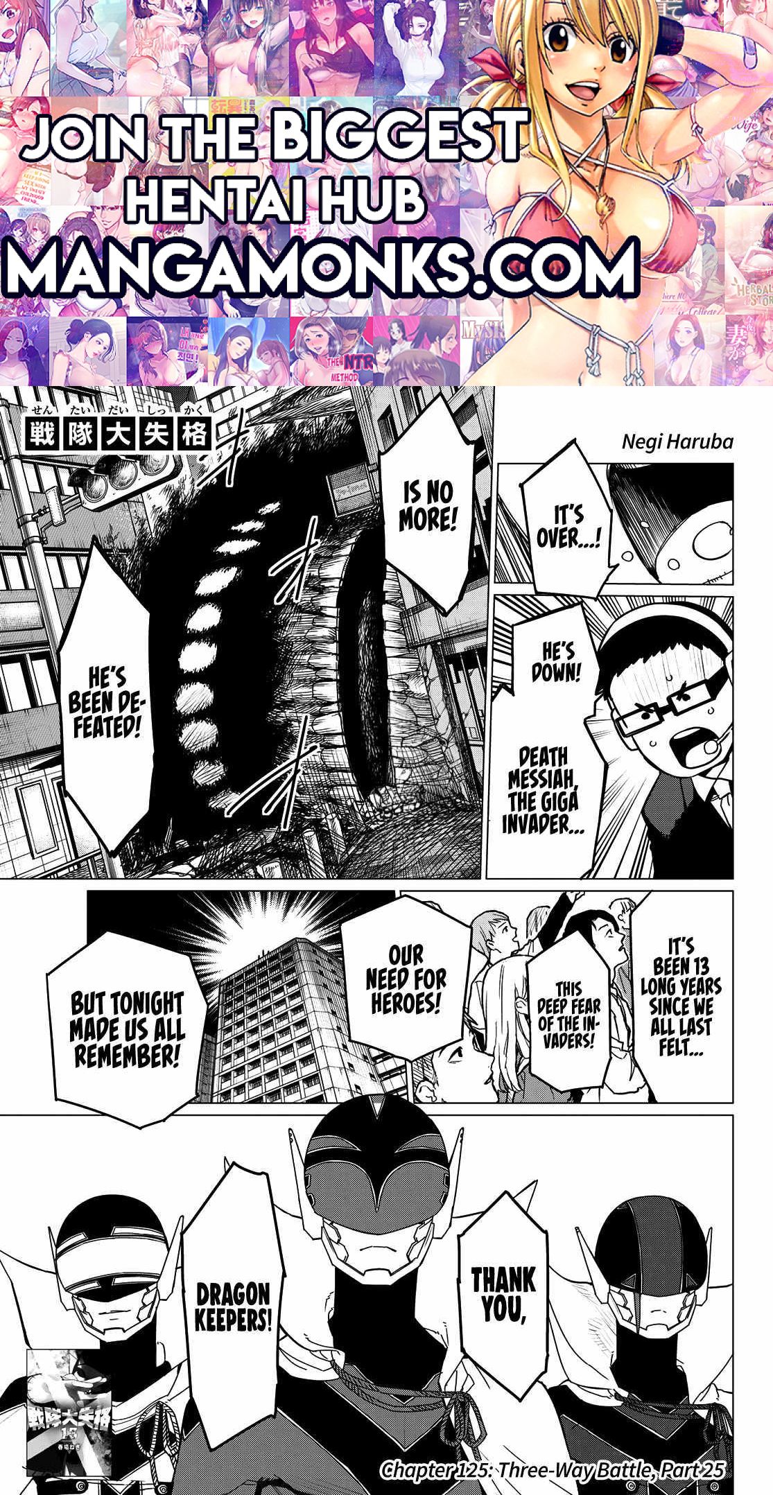 Ranger Reject chapter 125 page 1