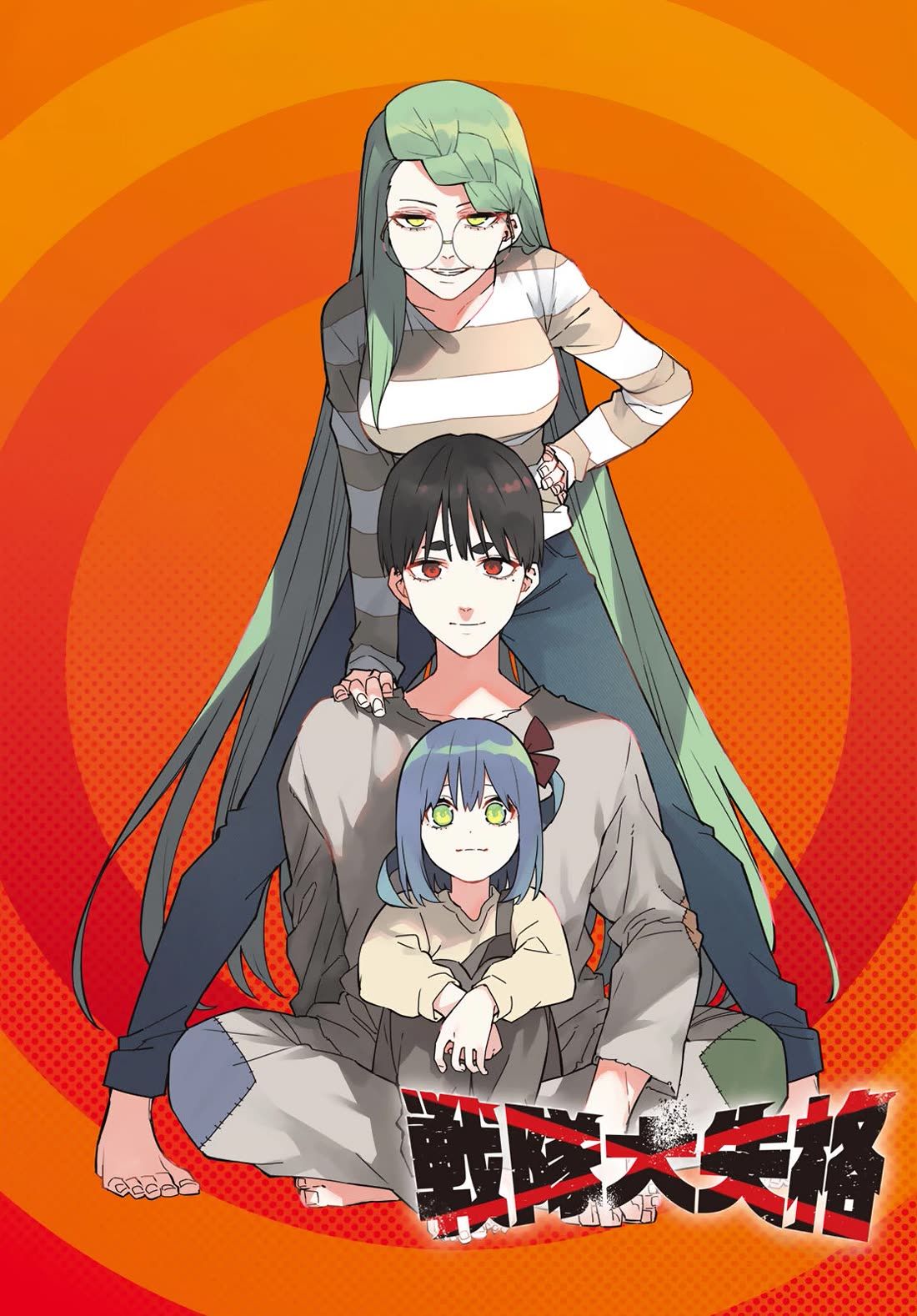 Ranger Reject chapter 129 page 2