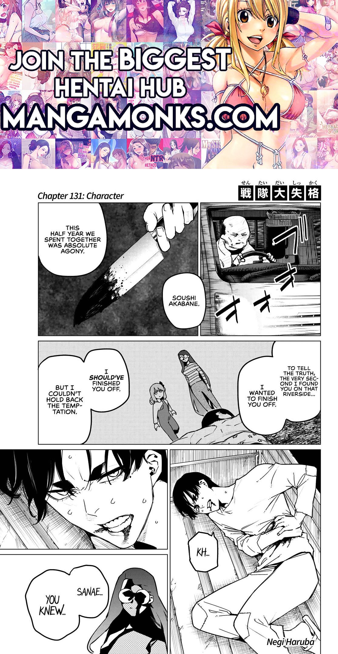 Ranger Reject chapter 131 page 1