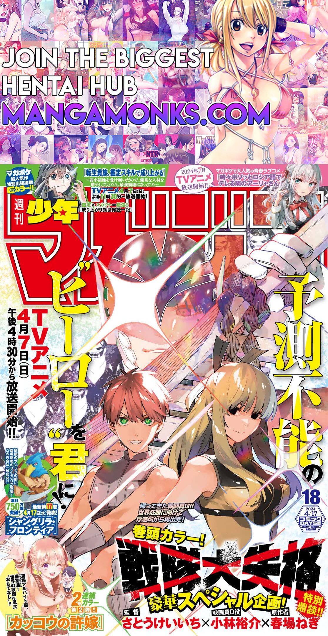 Ranger Reject chapter 134 page 1