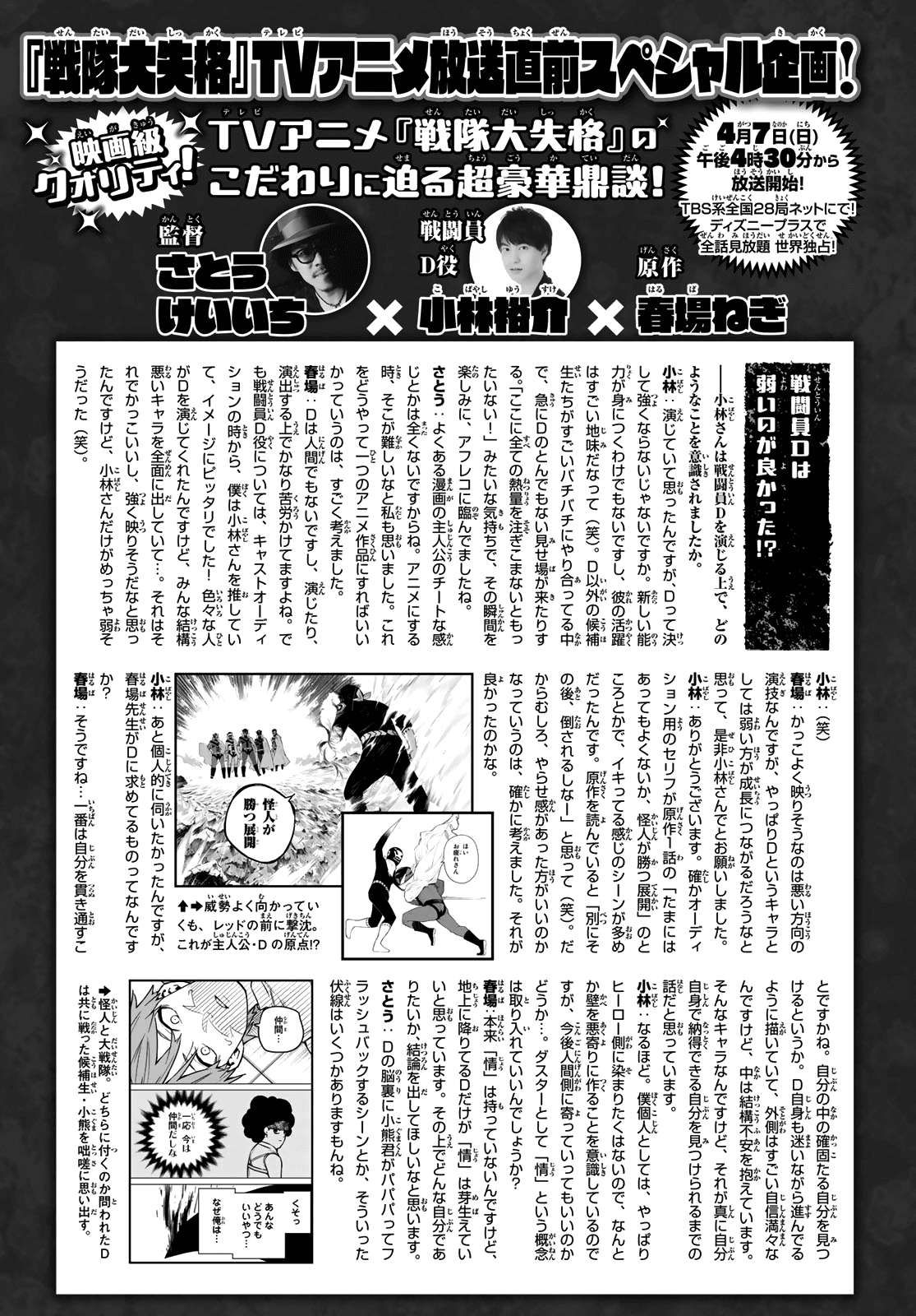 Ranger Reject chapter 134 page 22