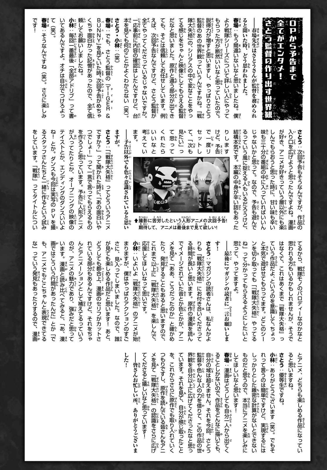 Ranger Reject chapter 134 page 23