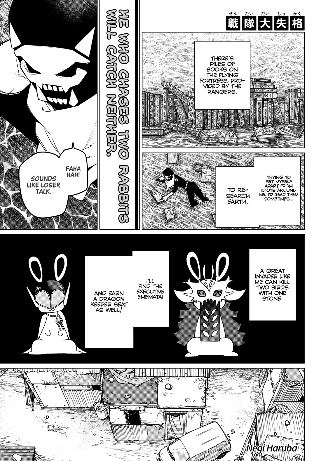 Ranger Reject chapter 140 page 3