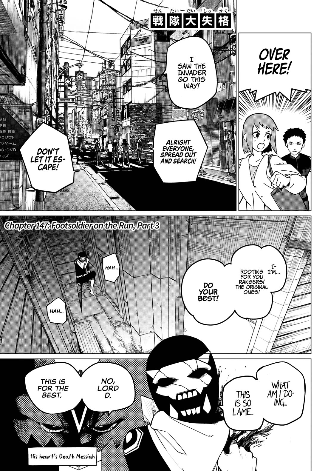 Ranger Reject chapter 147 page 1