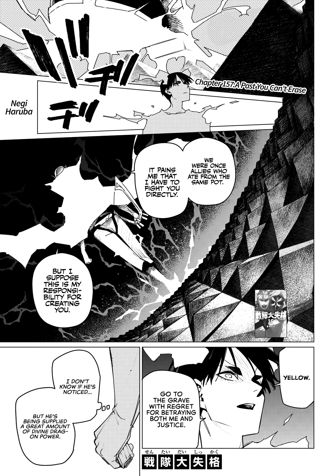 Ranger Reject chapter 157 page 1