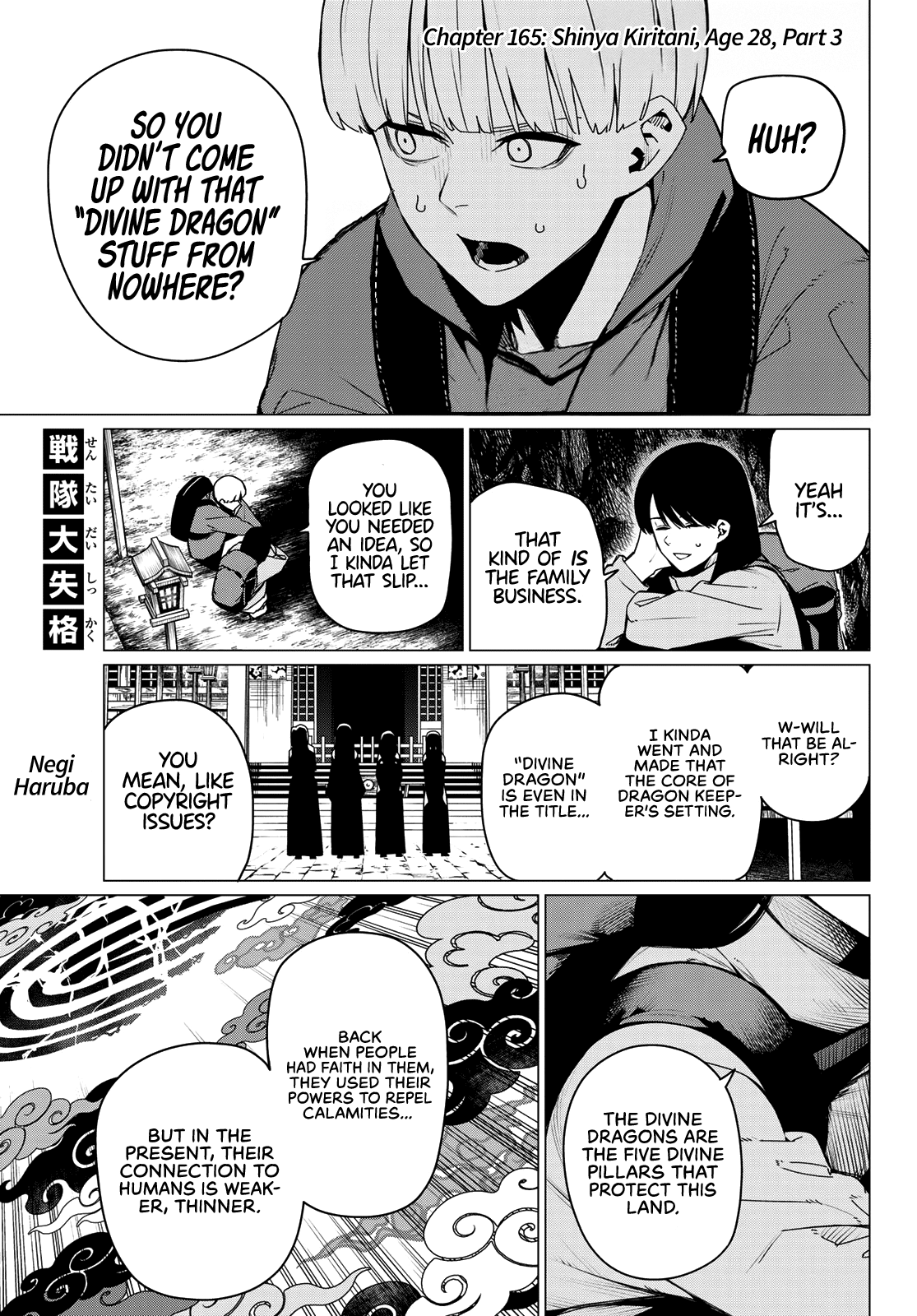 Ranger Reject chapter 165 page 1